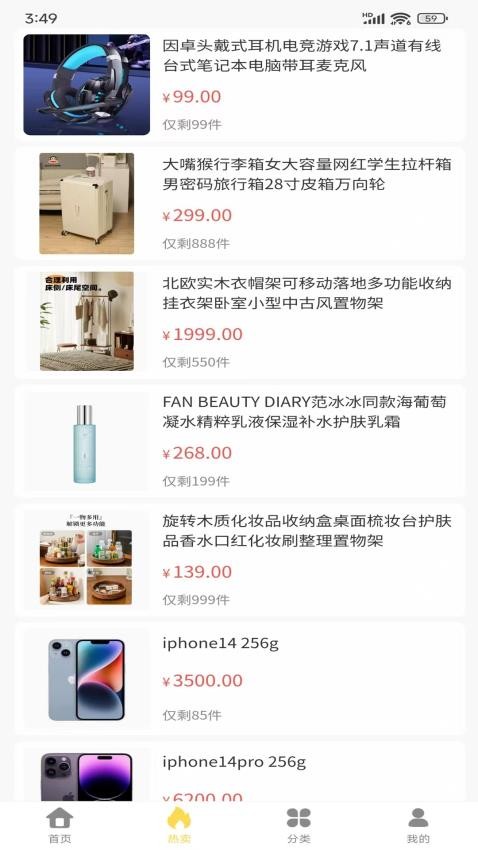 金喜易购v1.0.9
