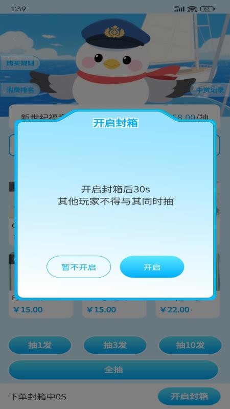 星鸥港v1.1.4