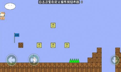 无敌猫里奥v1.1