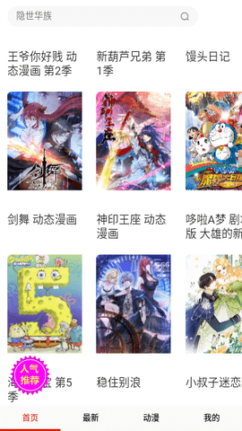 漫画看看v14.0