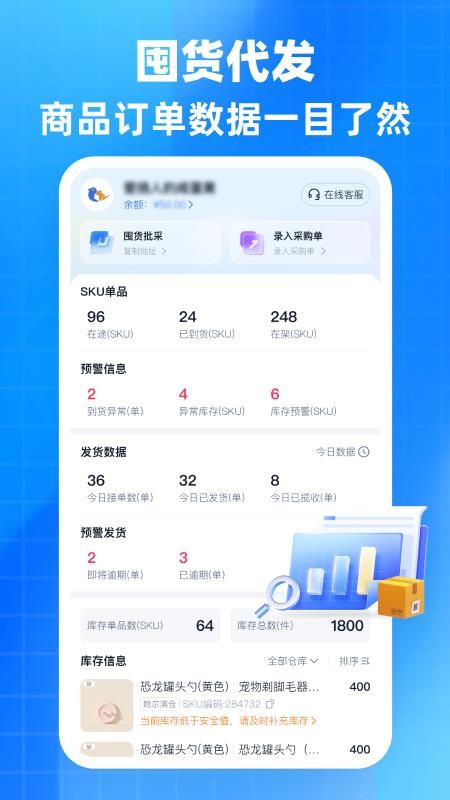 后鸟云仓v1.0.6