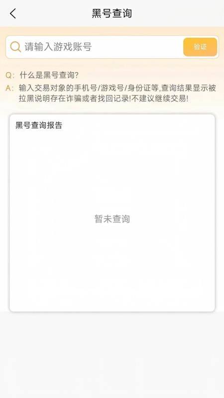 瓦兰代售vv1.2.0