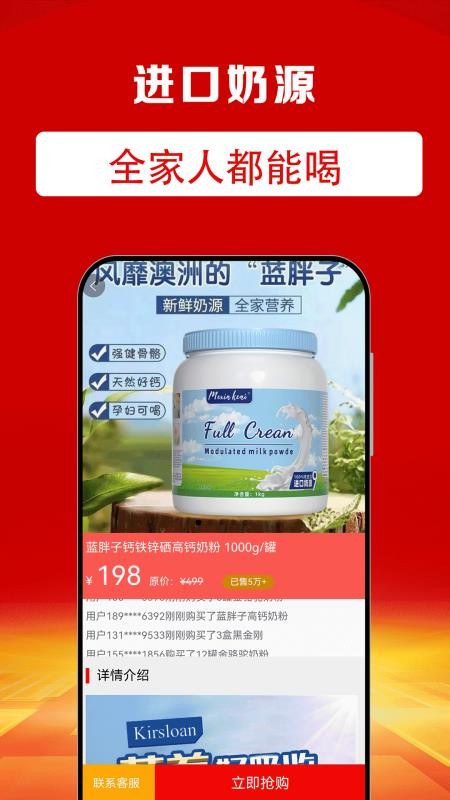 粒必康v2.1.21
