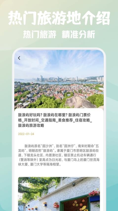 星季之旅v1.1