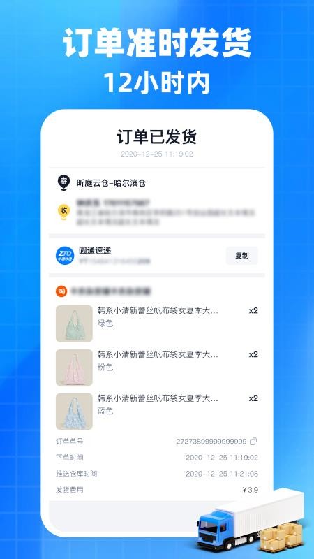 后鸟云仓v1.0.6