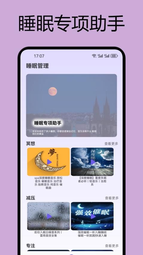 如梦v1.4