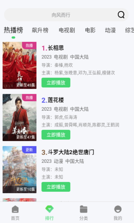 山水视频v1.6.0