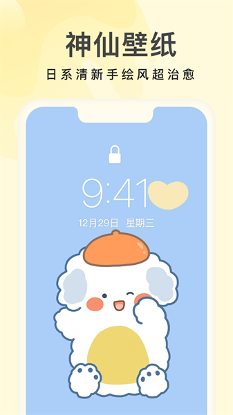 奶油桌面v3.4.3