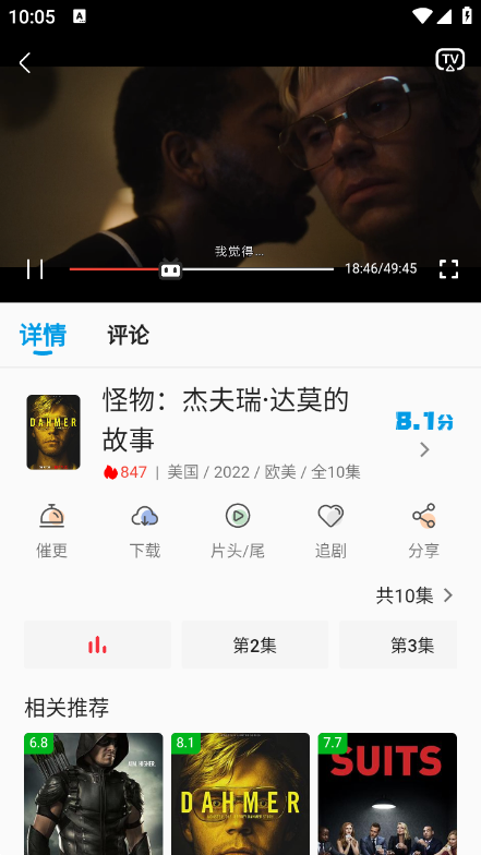 IQ影视v2.8.7