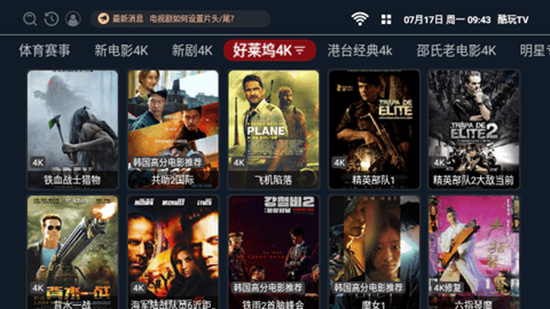 北极狐TV电视版v3.2.5