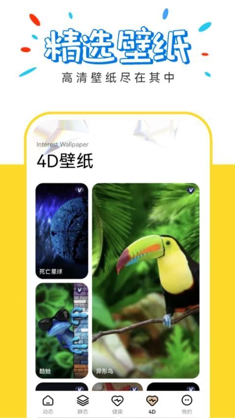 无忧壁纸v1.0.0