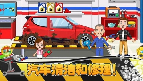 模拟汽车维修v1.0.9