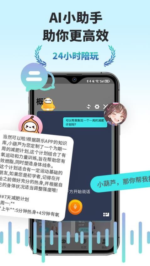 葫乐v3.0.1