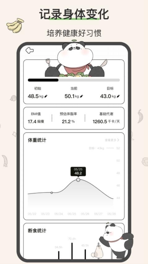想瘦Lifev2.4.1