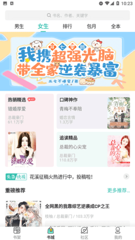 蜜读小说v3.4.6