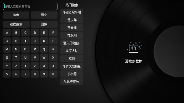 北极狐TV电视版v3.2.5
