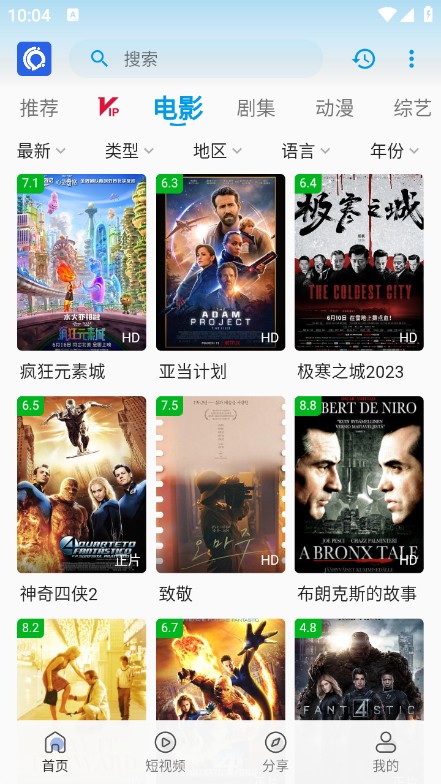 IQ影视v2.8.7