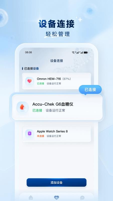 粉笔健康v0.2.3
