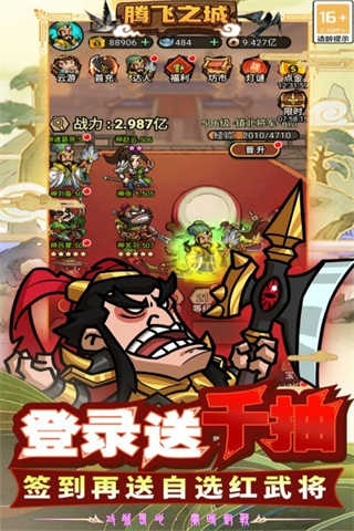 腾飞之城v1.0.5