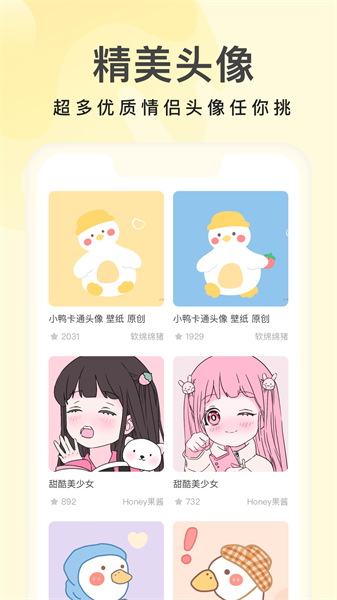 奶油桌面v3.4.3