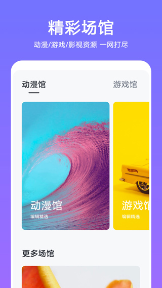 华为主题商店海外版v12.0.22.455