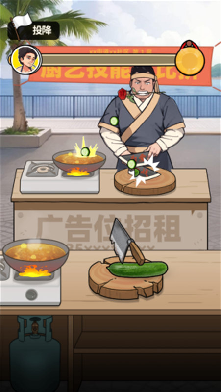 王牌食神v1.0