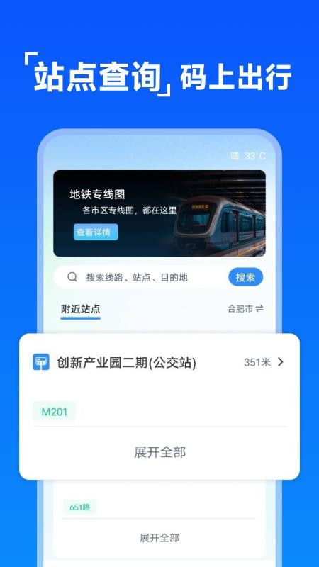 公交乘车码扫扫v1.0.0