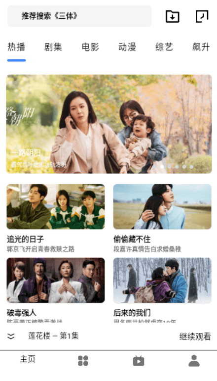 骆驼影视v1.4.0