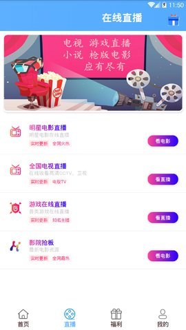布丁影视电视版v0.0.7