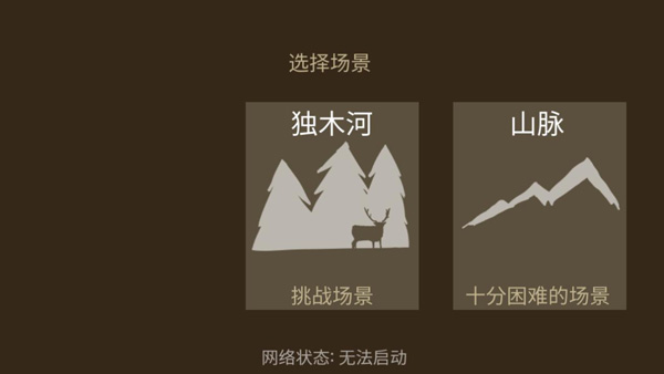 野外求生之旅v0.197