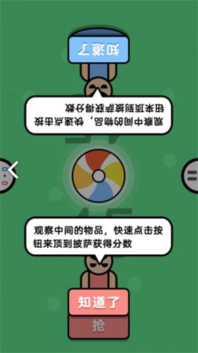 双人派对v1.0