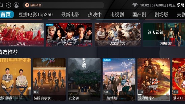 乐萌TVv1.0.2