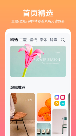 华为主题商店免费版v12.0.22.321