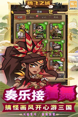 腾飞之城v1.0.5