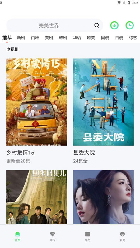 流光影视v4.2.0