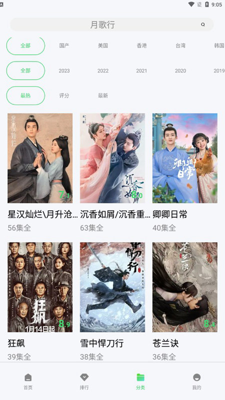 流光影视v4.2.0