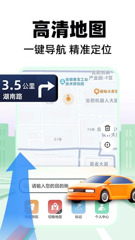 全景导航v1.0.2