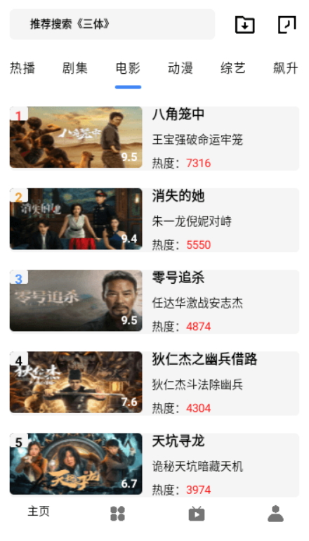 骆驼影视v1.4.0