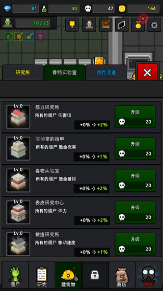 僵尸工厂v33.4