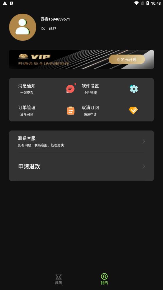 智拍相机v1.3.7