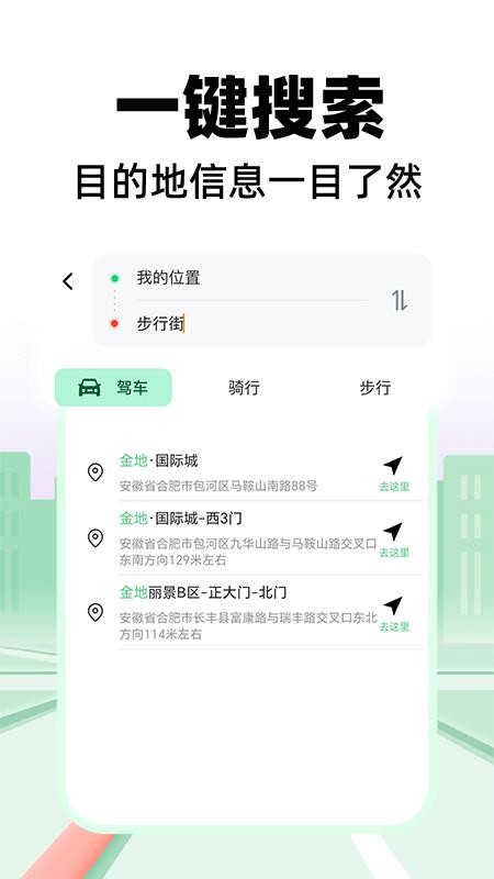 全景导航v1.0.2