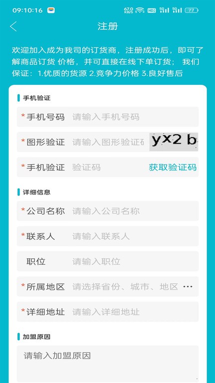 衡岳中药v5.5.53