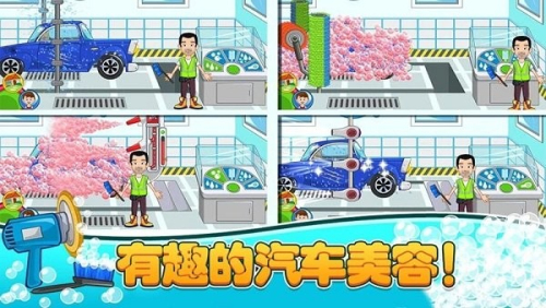 模拟汽车维修v1.0.9