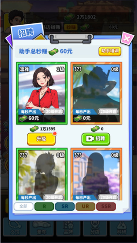 王牌食神v1.0