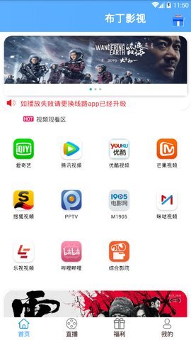 布丁影视TV版v0.0.4