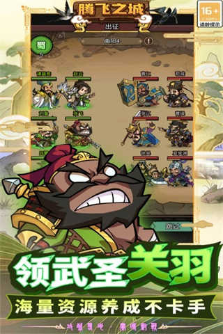 腾飞之城v1.0.5