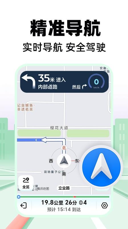全景导航v1.0.2