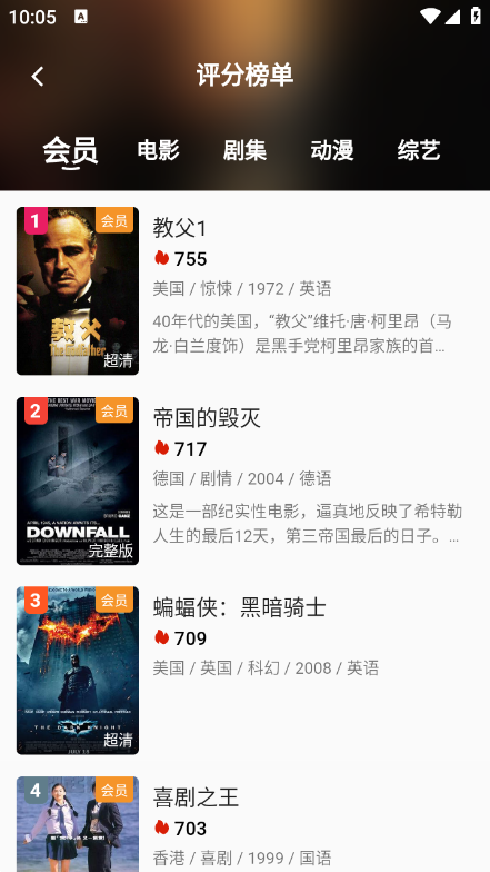 IQ影视v2.8.7
