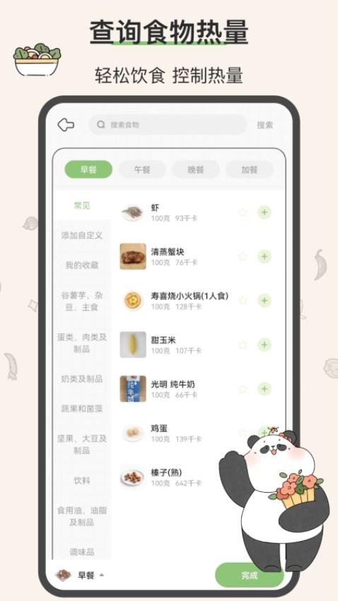 想瘦Lifev2.4.1