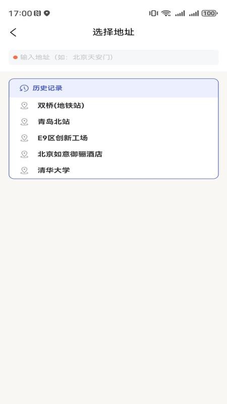 滴选出行v1.0.2